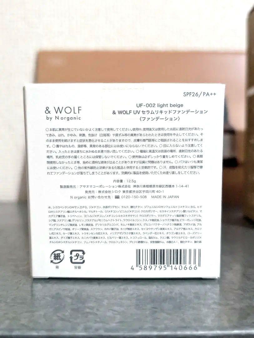 新品未開封　Nオーガニック N organic Basic 11点セット