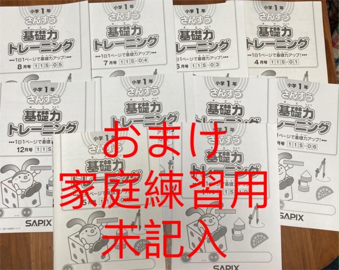 メーカー公式 希少 ⑧ 2021年版 最新版 sapix サピックス 1年生 テキスト 一年分 dopf.ui.ac.id メーカー公式 希少 ⑧ 2021年版 最新版 sapix サピックス 1年生 テキスト 一年分 dopf.ui.ac.id