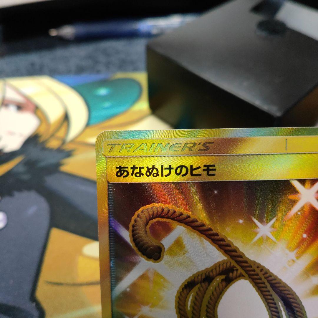 あなぬけのヒモ UR ポケモンカード 特价! 12267円引き sandorobotics.com
