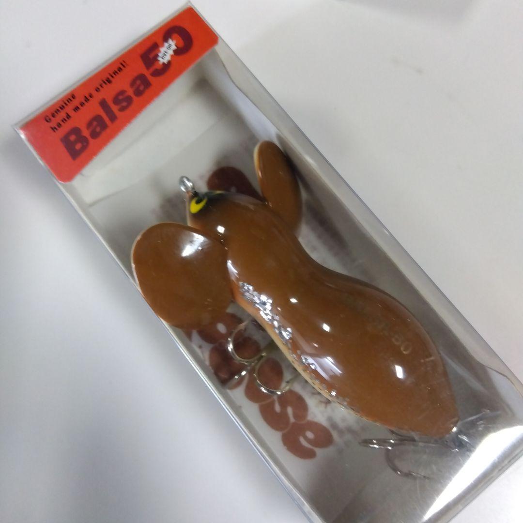 バルサ50　 オールドルアー