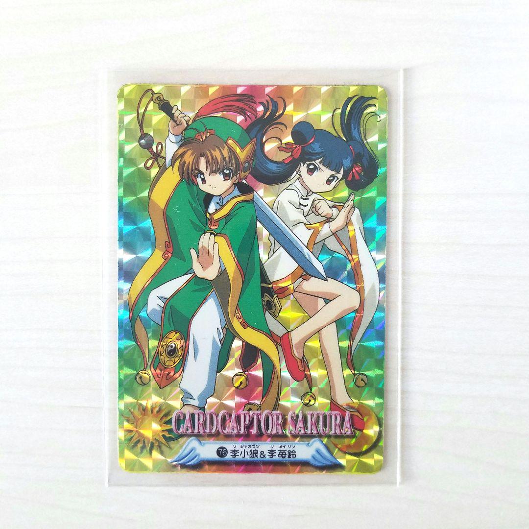 カードキャプターさくら シャオラン&メイリン　李小狼&李苺鈴