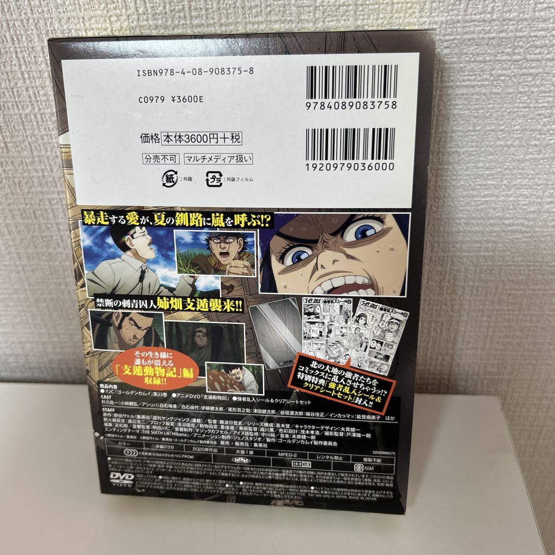 ゴールデンカムイOVA 支遁動物記 DVD 特典付き - メルカリ