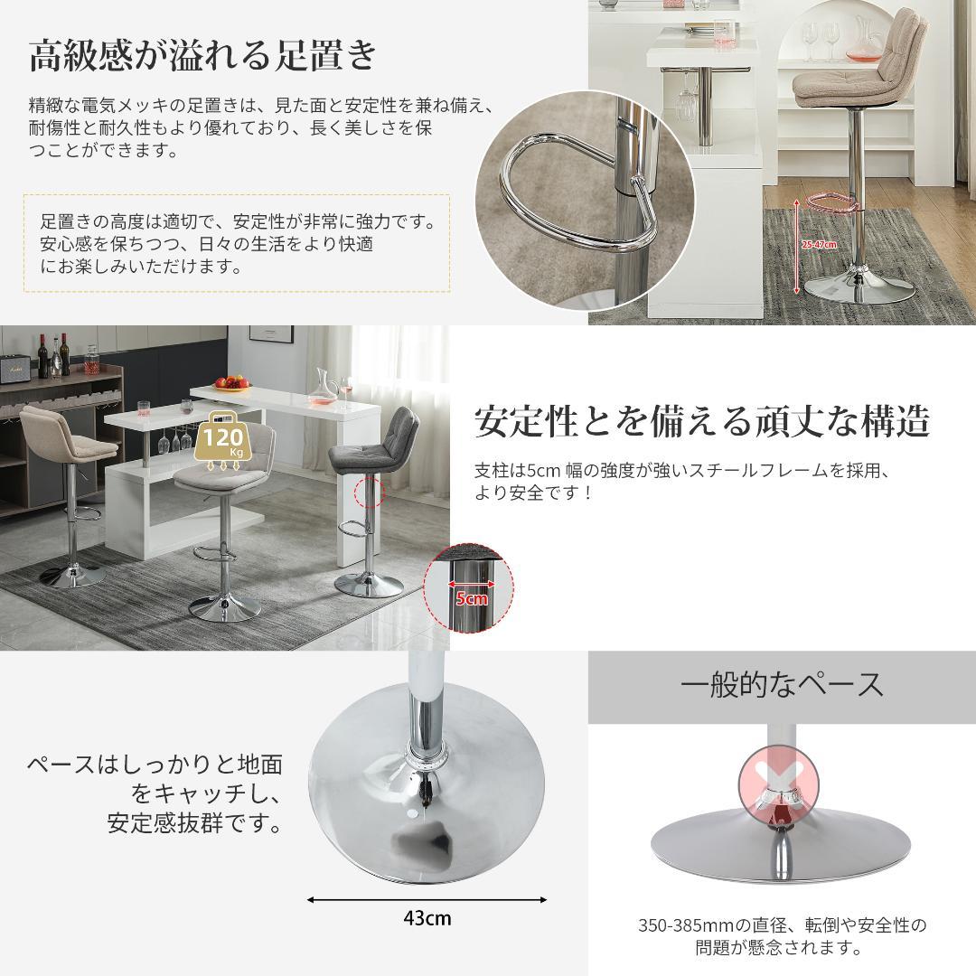 ブラウンカウンターチェア 2脚セット背もたれ付き回転式昇降式カウンタースツール