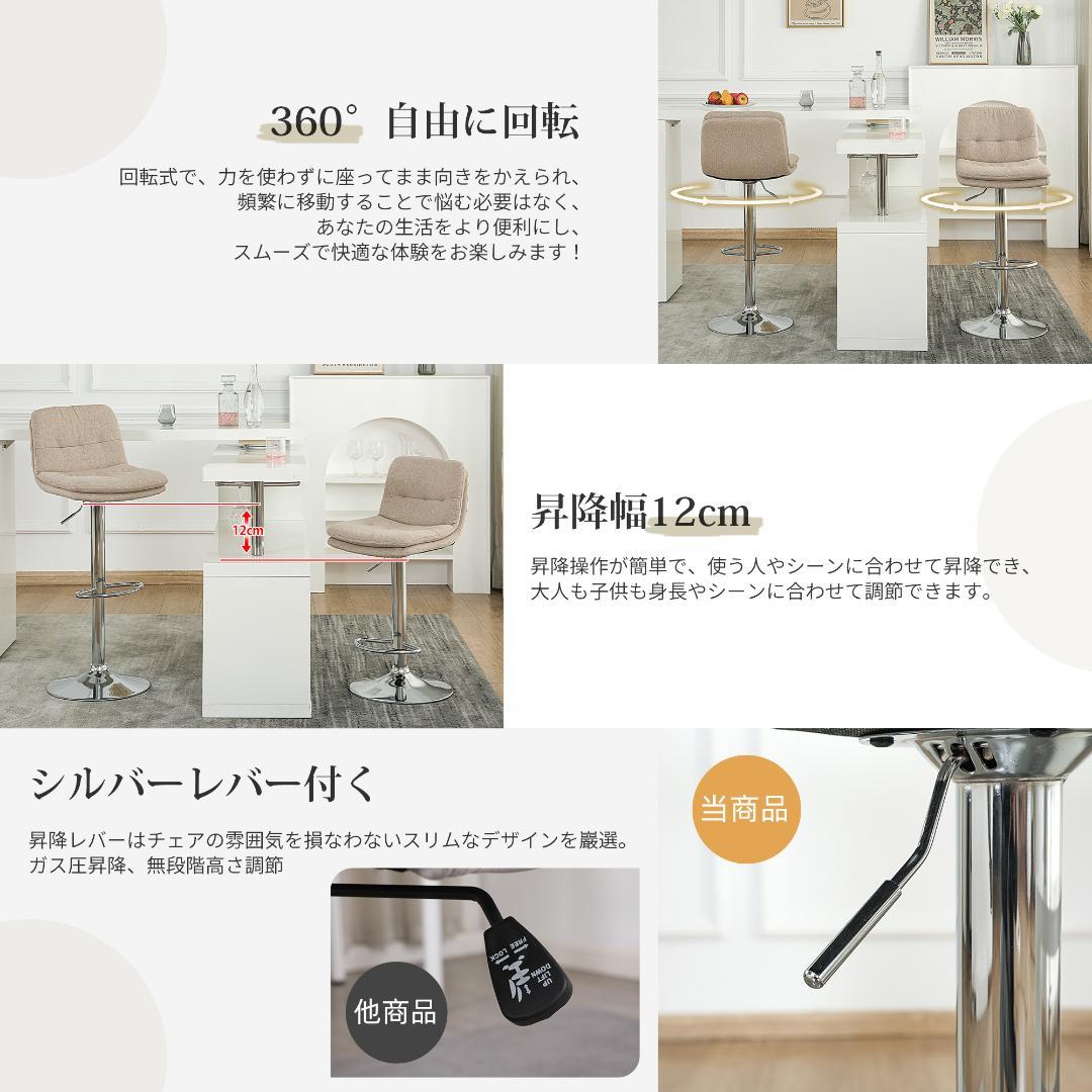 ブラウンカウンターチェア 2脚セット背もたれ付き回転式昇降式カウンタースツール