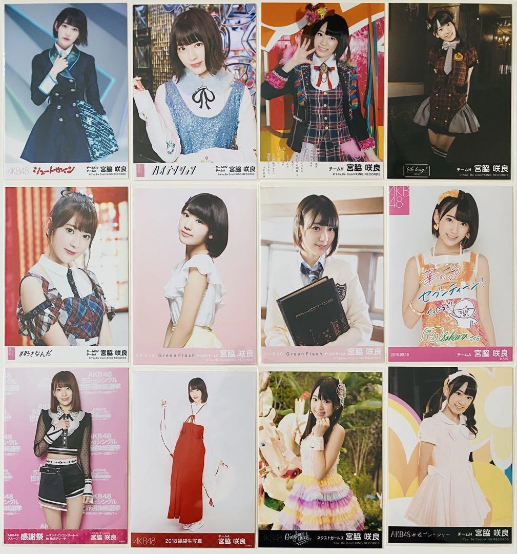 宮脇咲良 生写真 210枚！まとめ売り