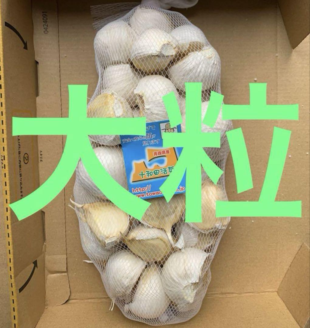 大粒ニンニク バラにんにく520g 青森県産にんにく ホワイト六片