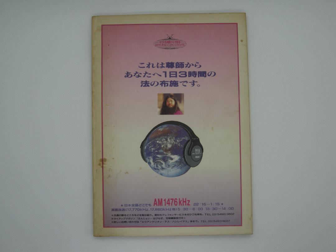 Amazon.co.jp: 原始仏典講義 1 : 麻原 彰晃: Japanese Books