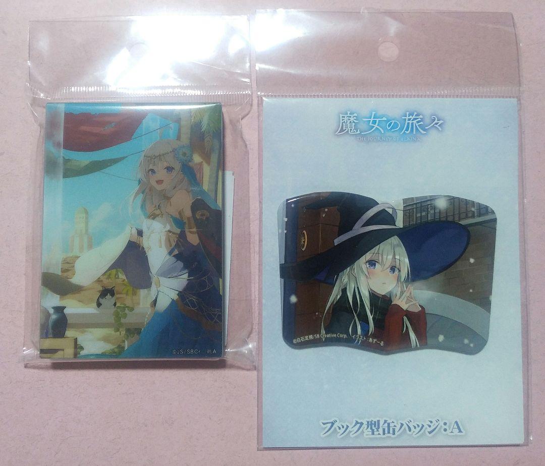 魔女の旅々　イレイナ　まとめ売り