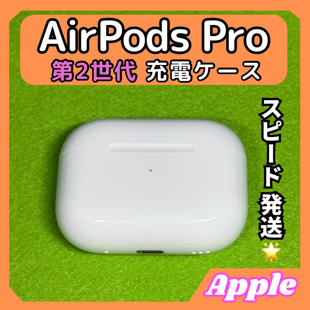 c46 エアポッツプロ 第2世代 AirPods Pro 充電ケース Apple