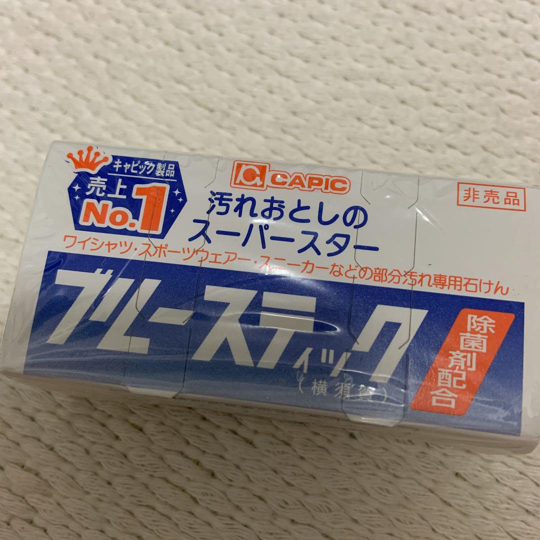 メルカリ 新品 汚れ落とし石鹸 ブルースティック 日用品 生活雑貨 690 中古や未使用のフリマ メルカリ 新品 汚れ落とし石鹸 ブルースティック 日用品 生活雑貨 690 中古や未使用のフリマ