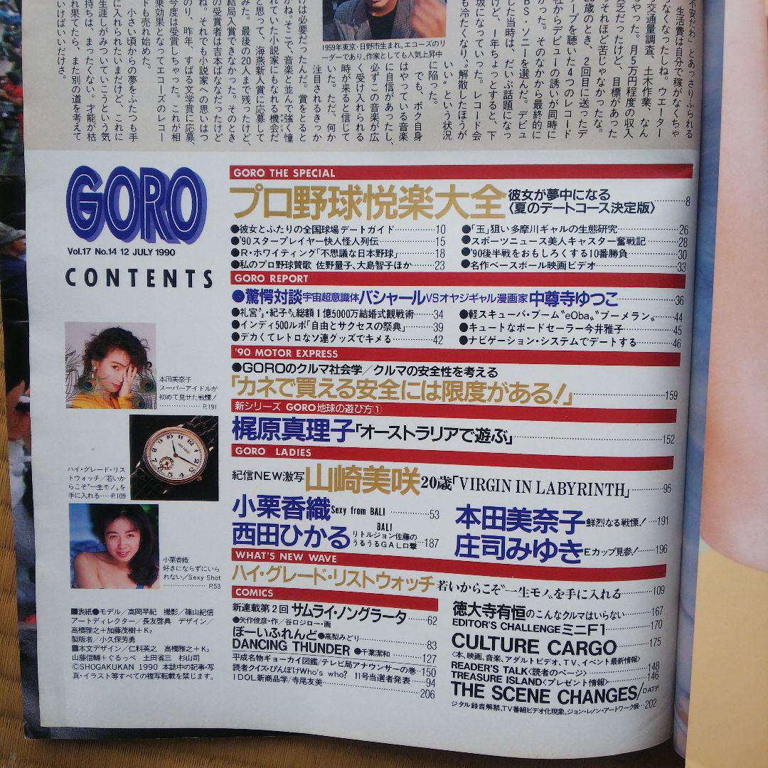 月刊言語1987年1-12号と特集 全13冊