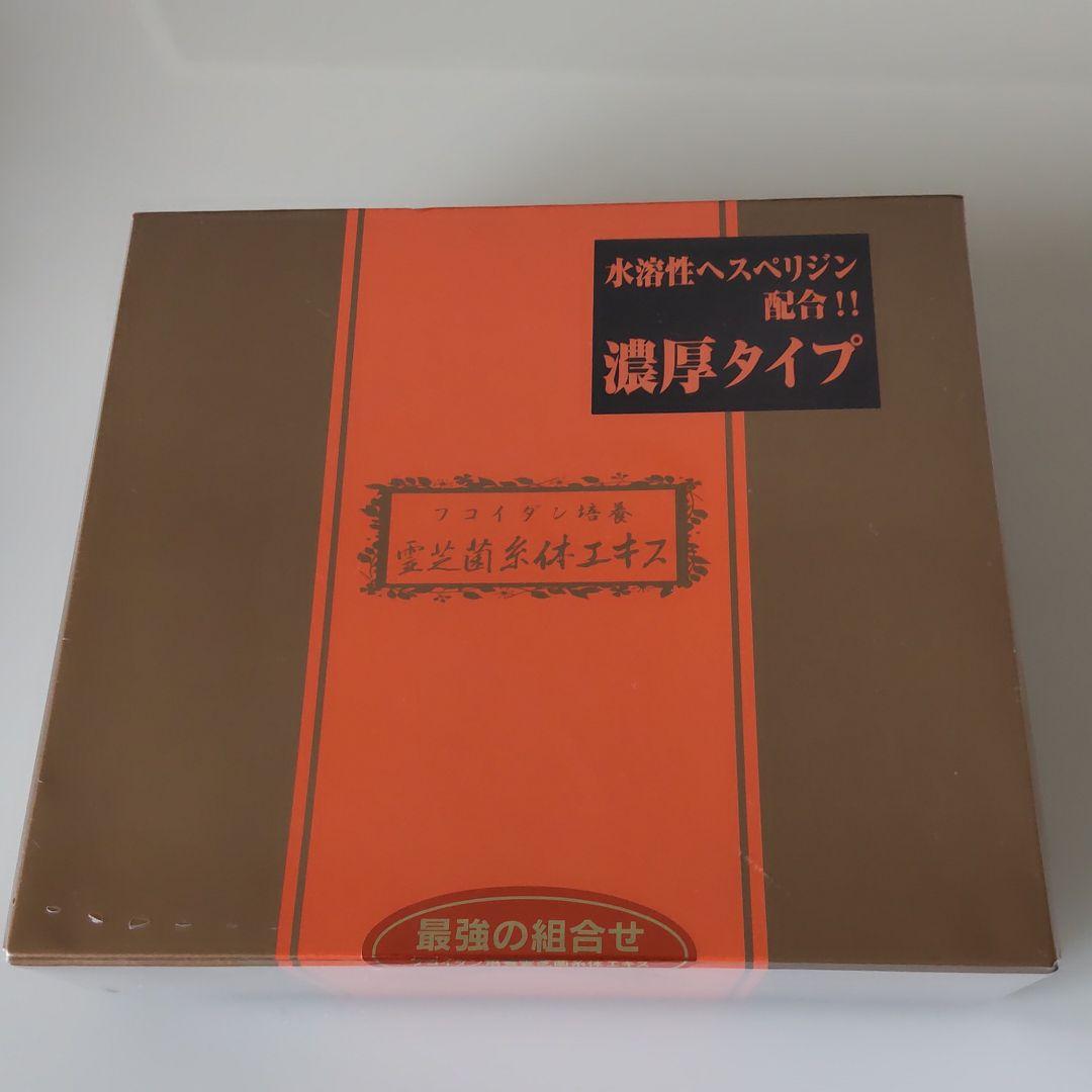 フコイダン培養 霊芝菌糸体エキスプレミアム