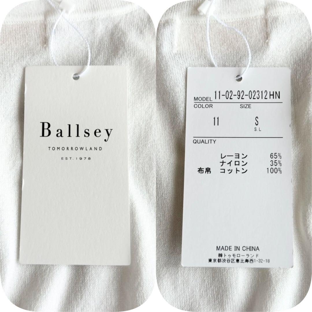 新品未使用タグ付】 ボールジィ ブラウス ニットコンビ 異素材