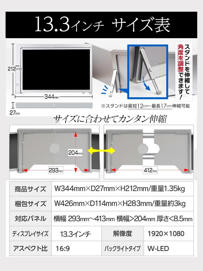 トリプル デュアルディスプレイ ダブルモニター Mac対応 軽量 モバイル