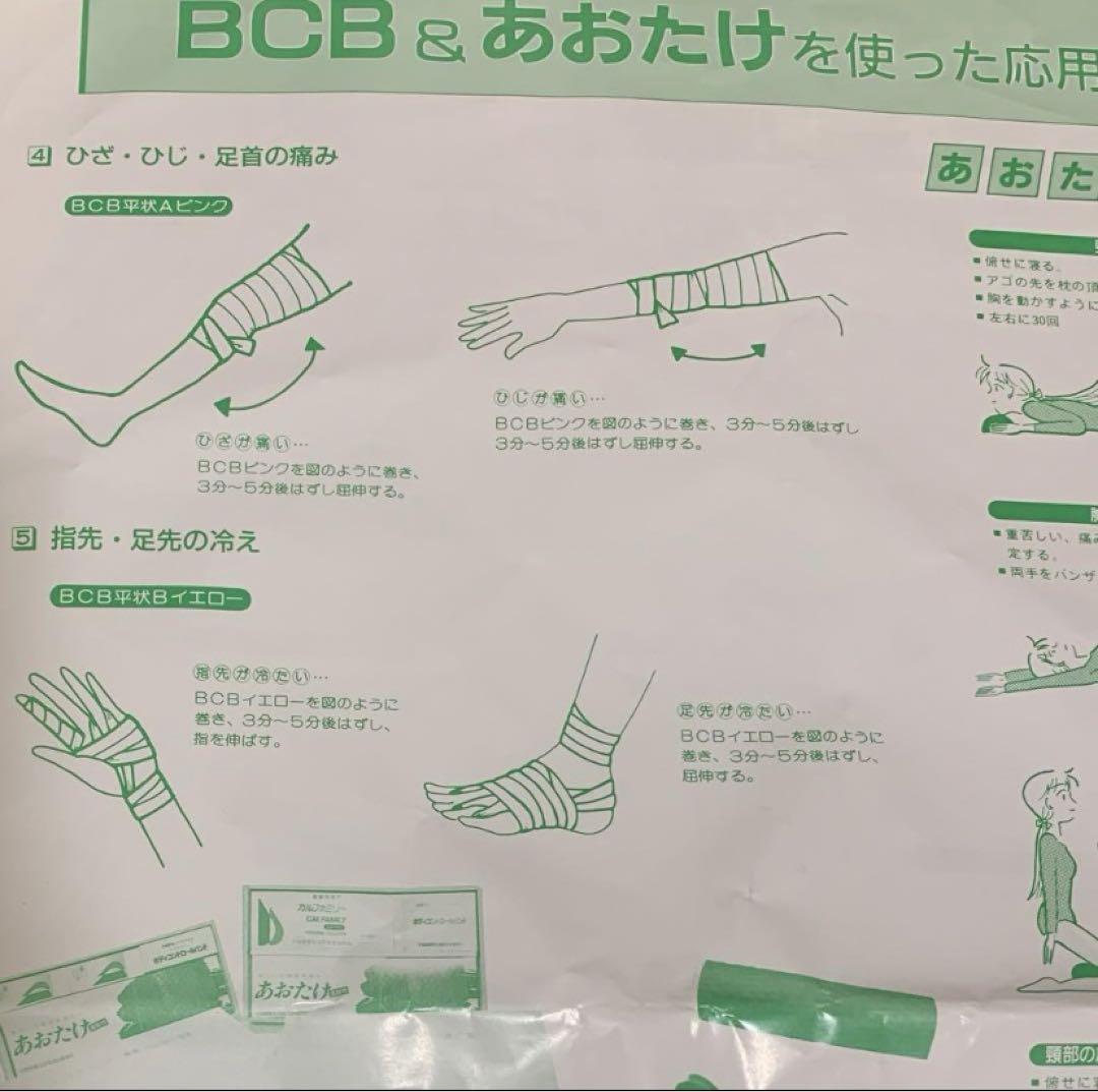 ファッション 通販スポーツ - 【未使用】ボディコントロール