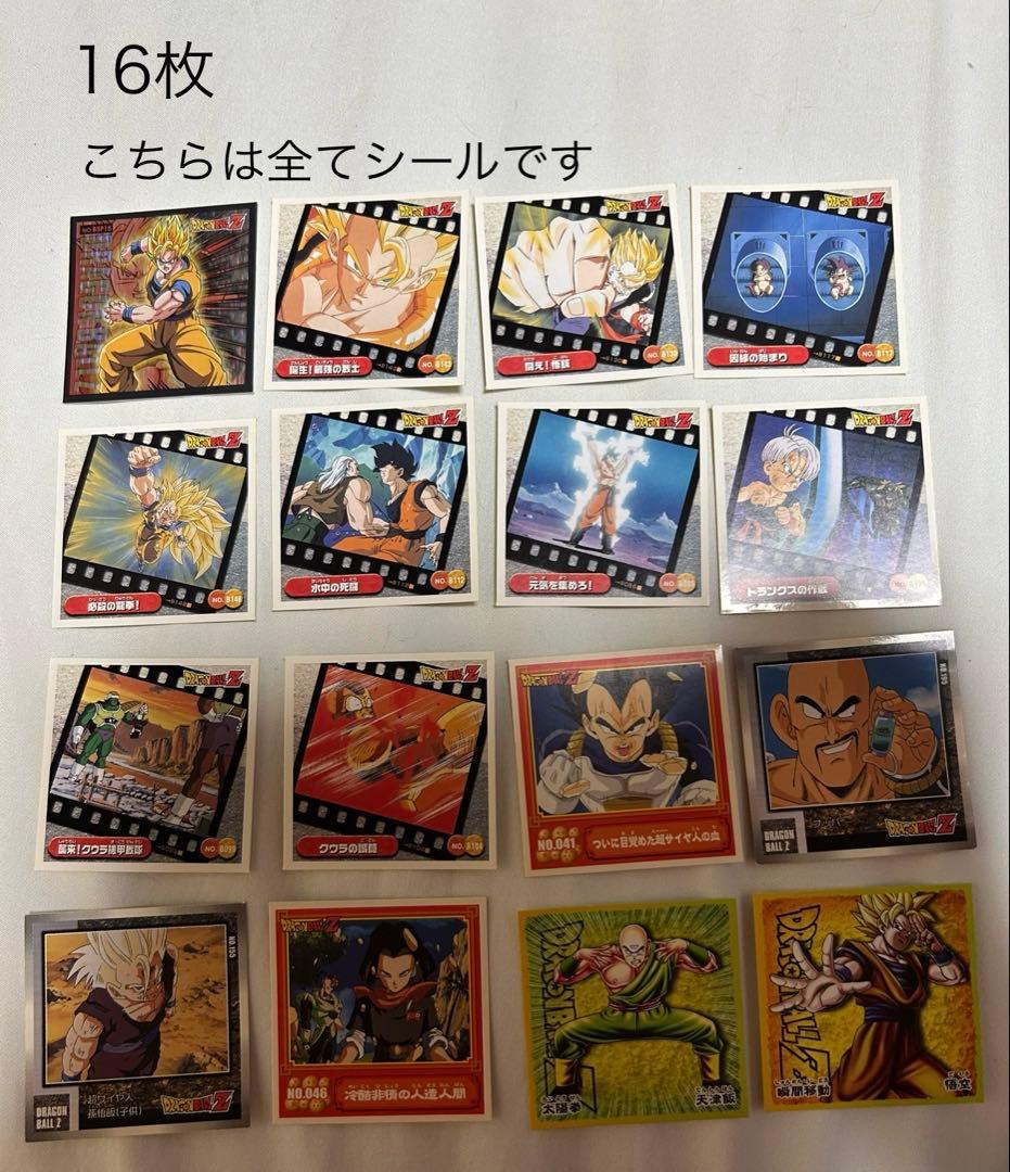 ドラゴンボールカード シール目立った傷や汚れなし