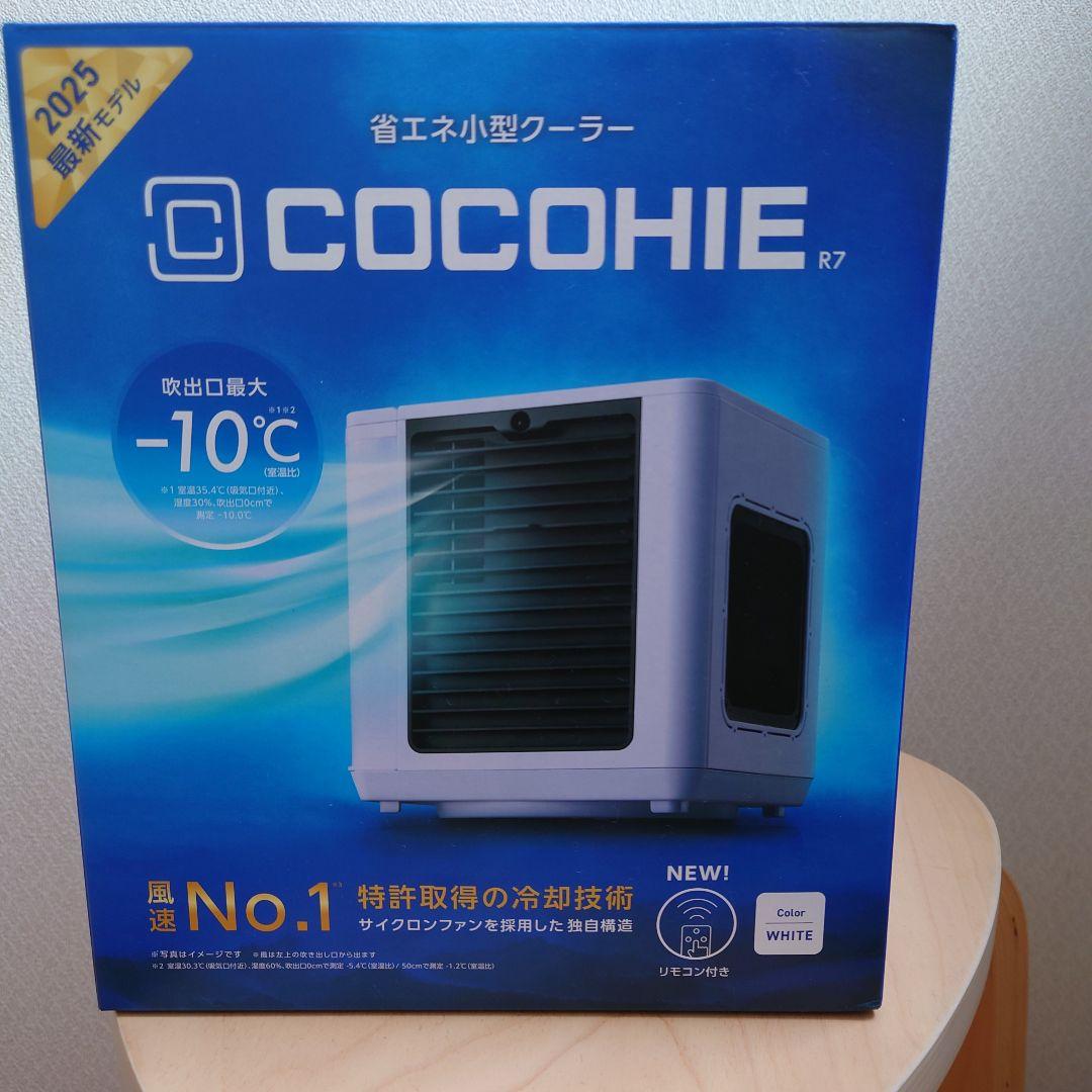 COCOHIE R7 冷却機 リモコン付き 公式】ここひえ R7（卓上クーラー）｜ショップジャパン テレビ