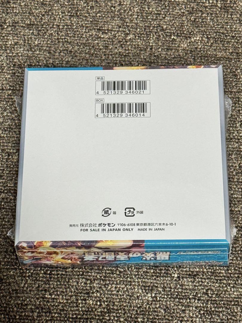 新品未開封　ポケモンカードゲーム 黒炎の支配者 1BOX シュリンク付き