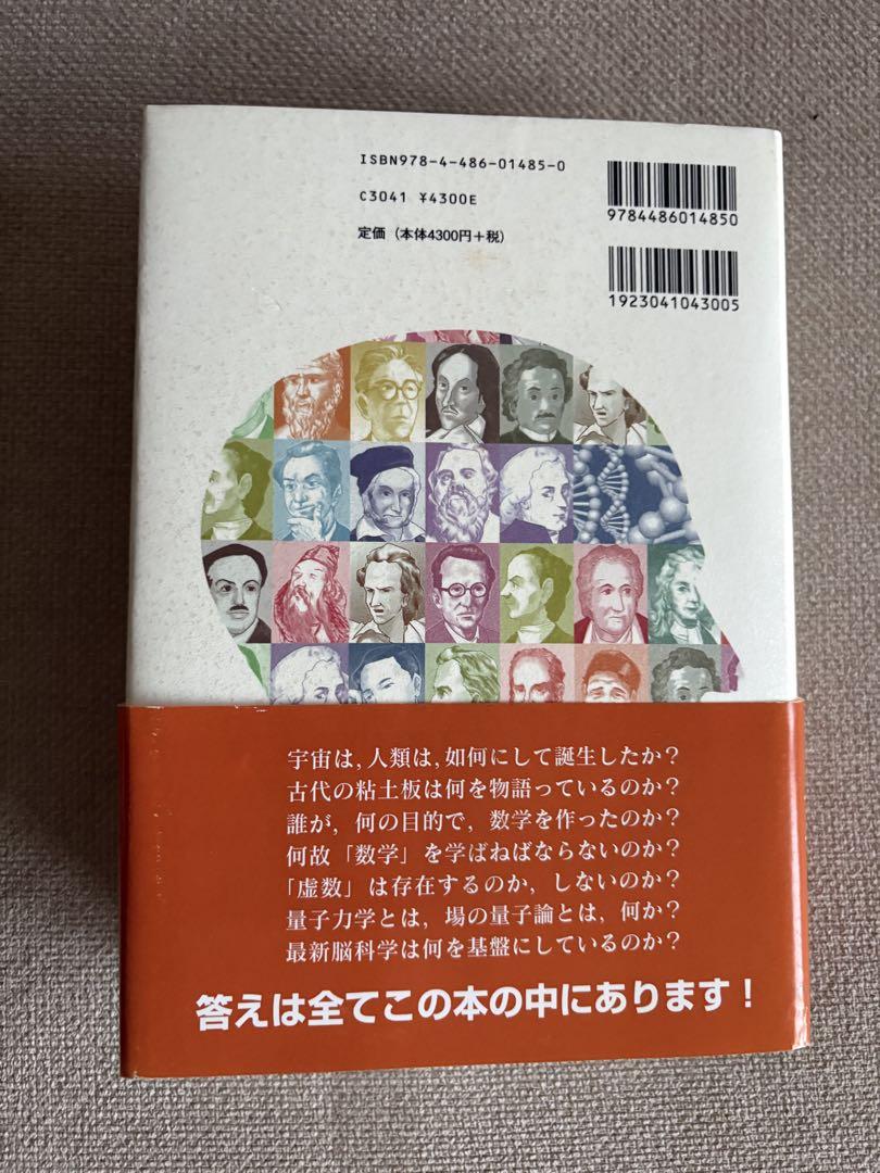 虚数の情緒 中学生からの全方位独学法