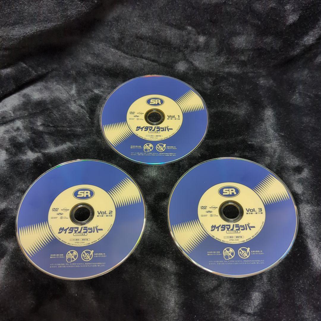 SR サイタマノラッパー ~マイクの細道~ DVD-BOX 楽天市場】○SR サイタマノラッパー マイクの細道（1～3巻