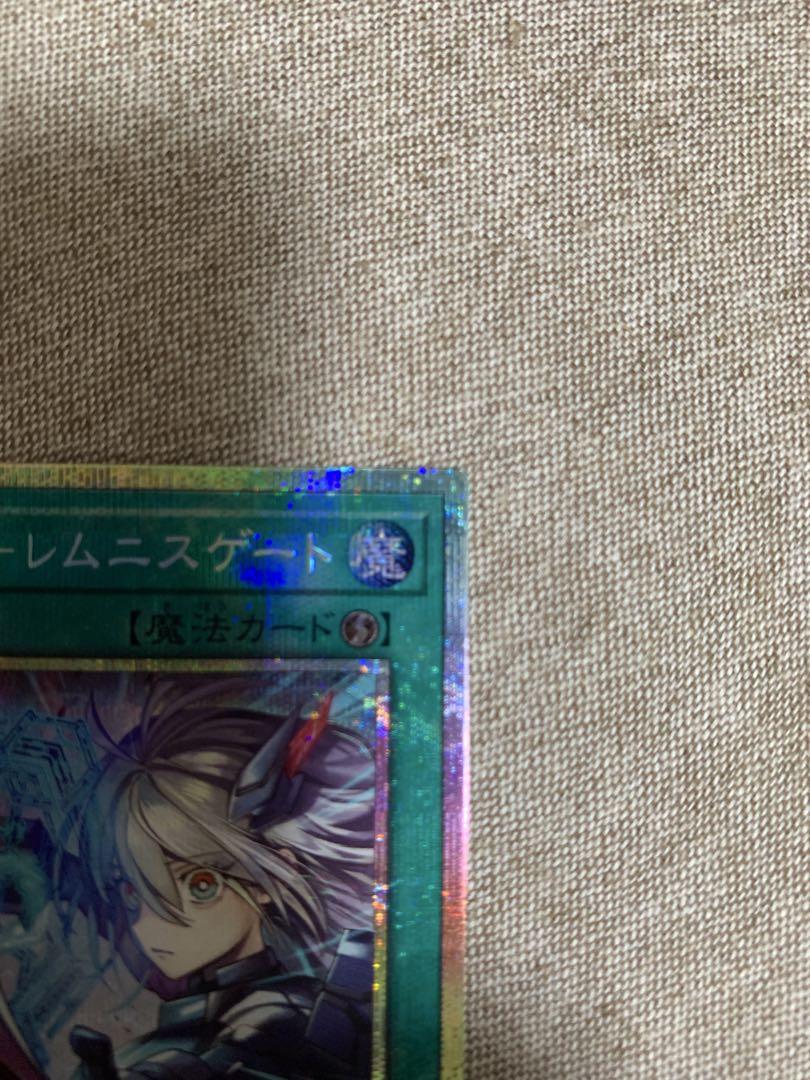 遊戯王　閃刀亜式－レムニスゲート プリズマ