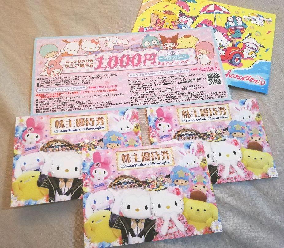 サンリオピューロランド株主優待券3枚.割引券1枚.m1