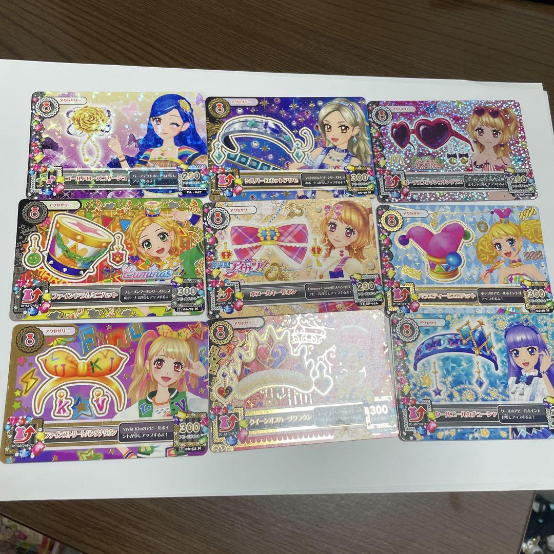 アイカツ トレーディングカード 9枚セット04 - メルカリ