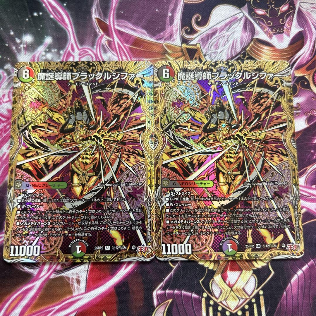 魔誕導師ブラックルシファー シク シークレット 3枚セット 魔誕導師ブラックルシファー シク シークレット 3枚セット