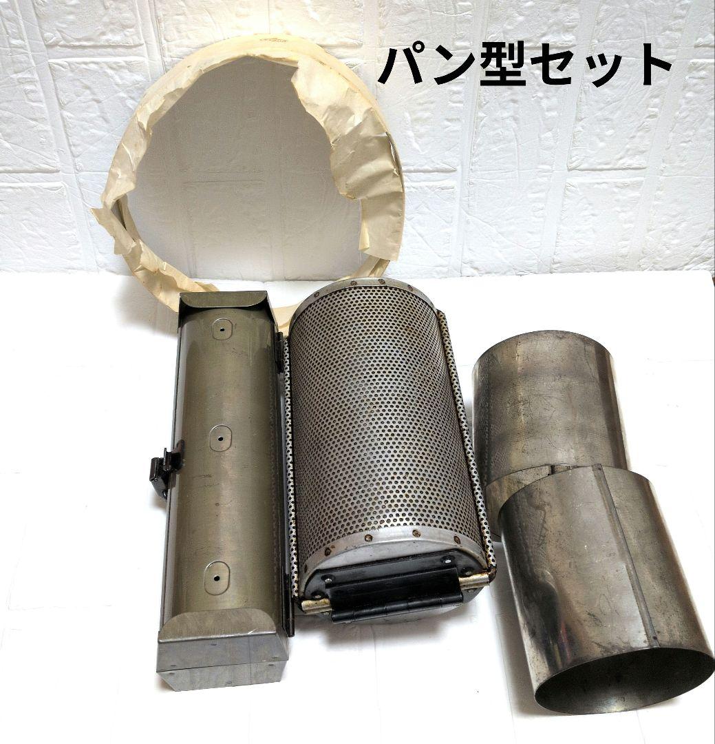 パンドミー型 メッシュパン型 ホームメイド協会傷や汚れあり