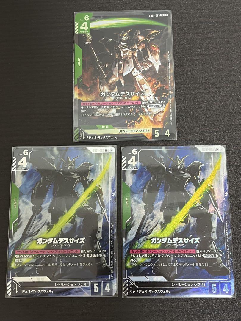 ガンダムカードゲーム ガンダムデスサイズ パラレル LR