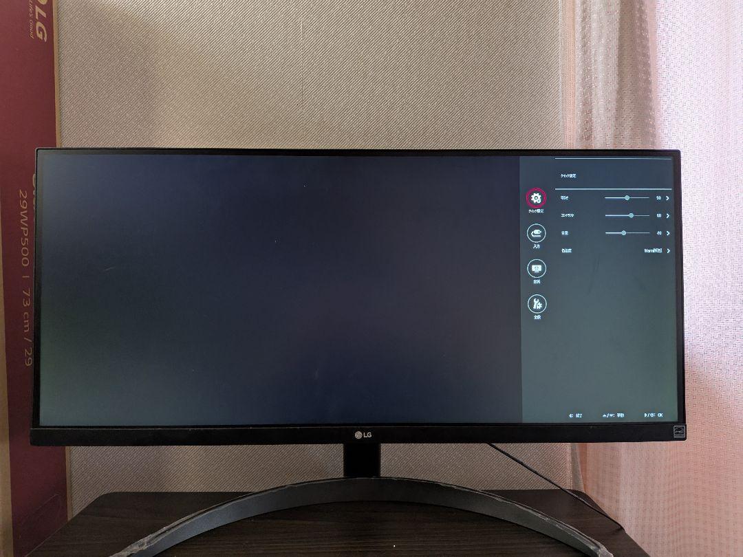 LG 29WP500 ワイドモニター 29インチ