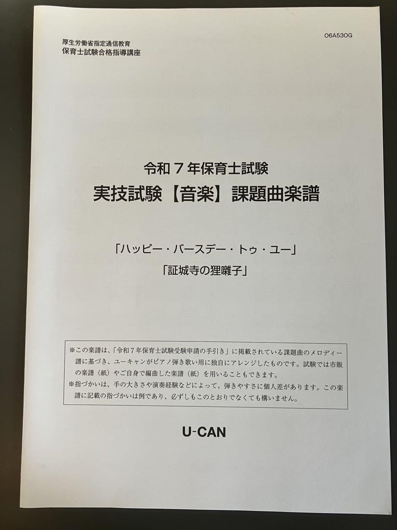 保育士試験対策 テキストとCDセット 保育士試験対策 テキストとCDセット
