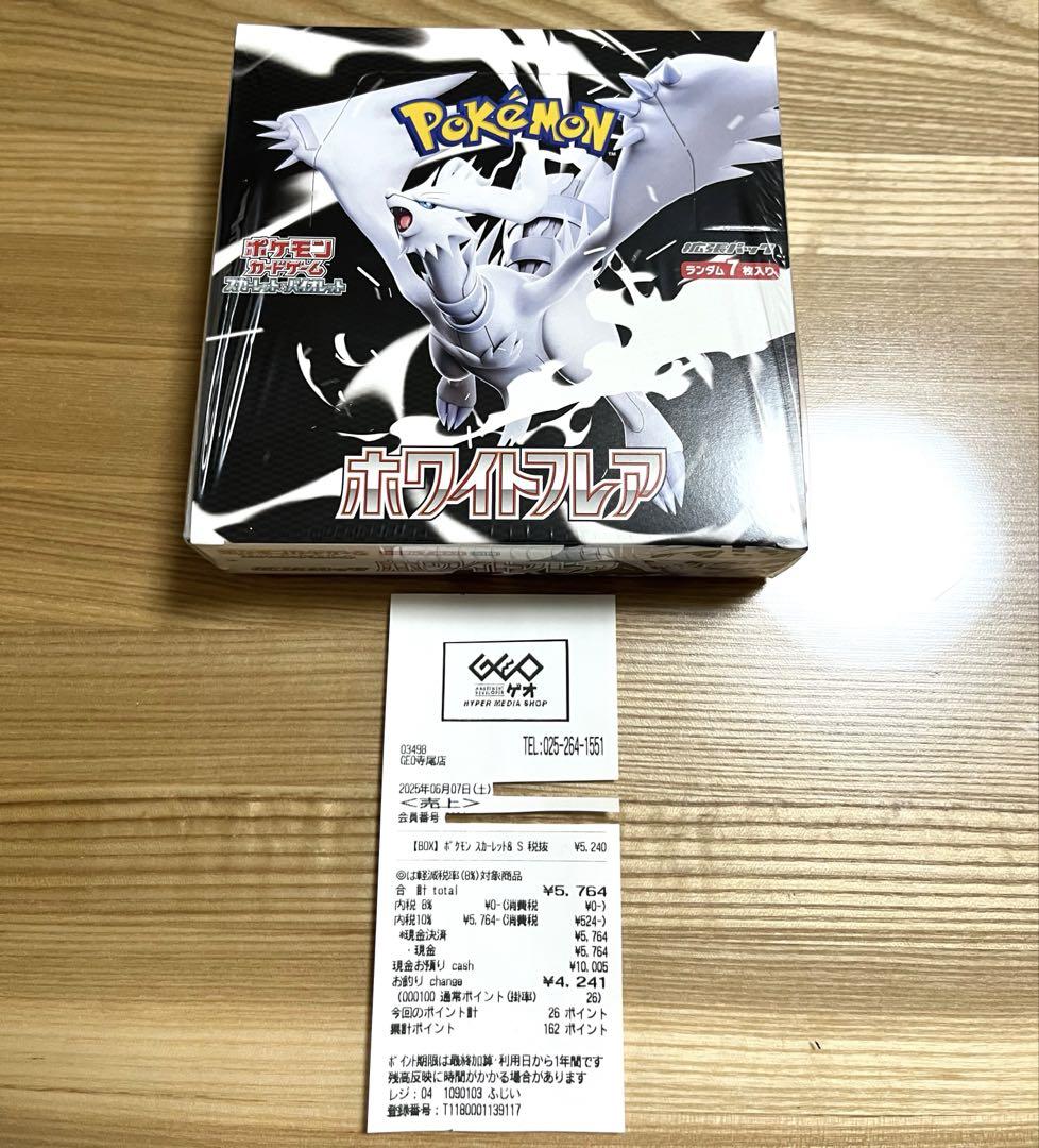 い*)様 ホワイトフレア 1box 新品未開封　シュリンク付き‼️