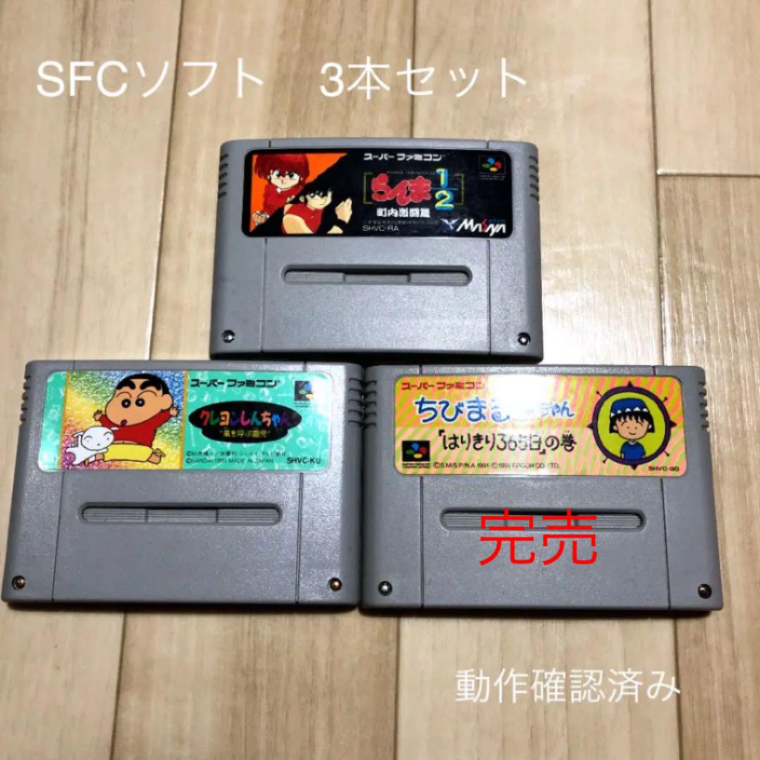 メルカリ Sfcソフト 3本セット 家庭用ゲームソフト 1 000 中古や未使用のフリマ