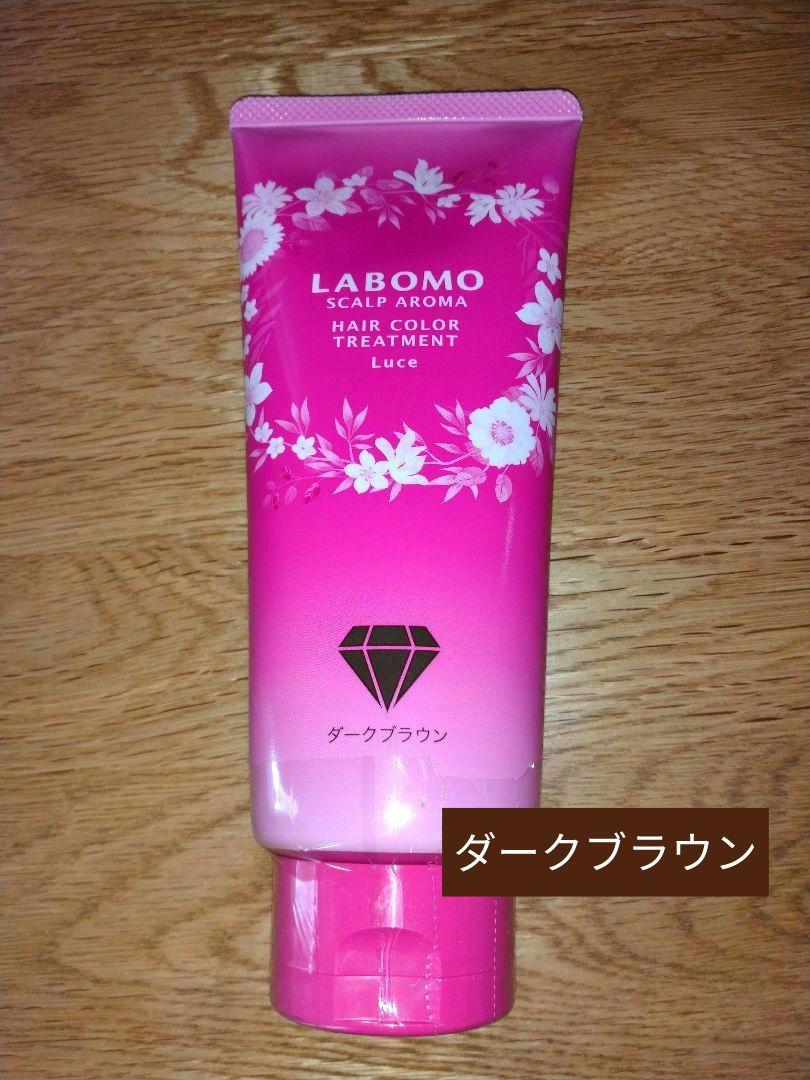 LABOMO アートネイチャー ヘアカラートリートメント キュア