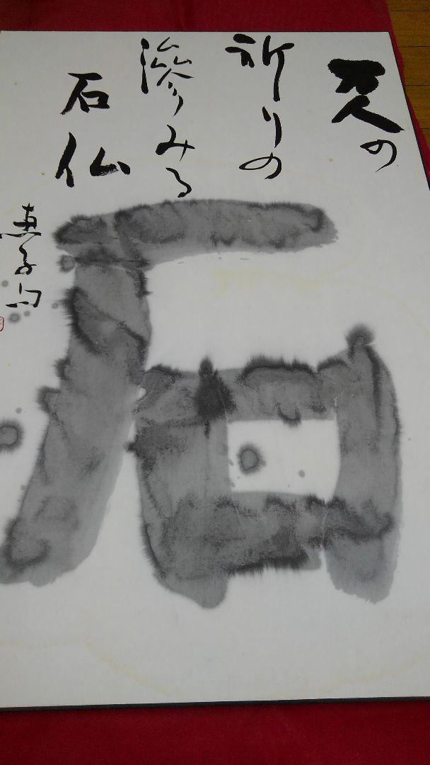 題 「石」 画像3