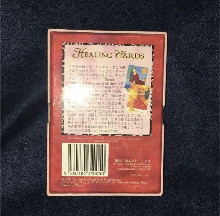 超貴重 HEARINGCARDS ヒーリングカード WJO6k-m72186136210 100%新品格安