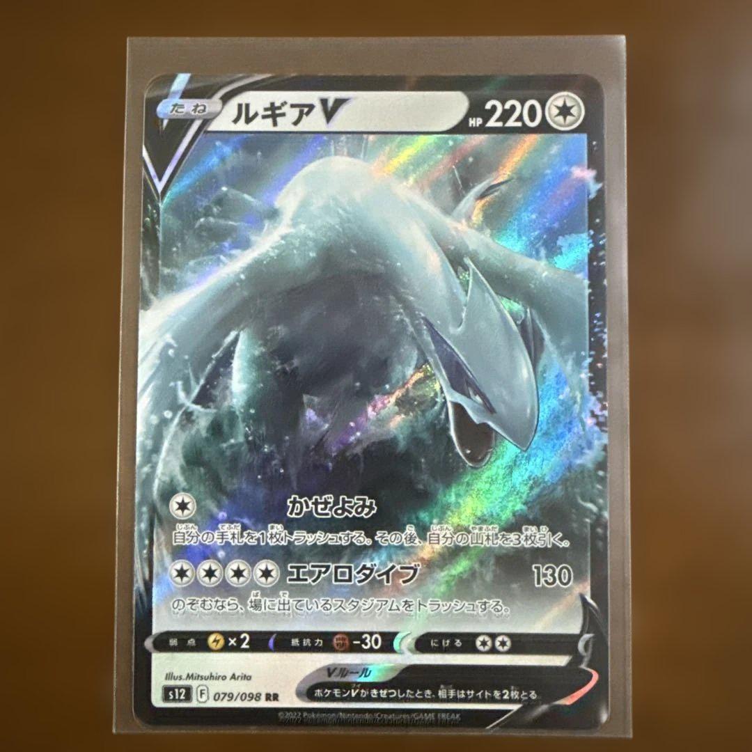 PSA10 連番 ヒビキのホウオウex SAR ルギアV SA SR PSA10｜Yahoo