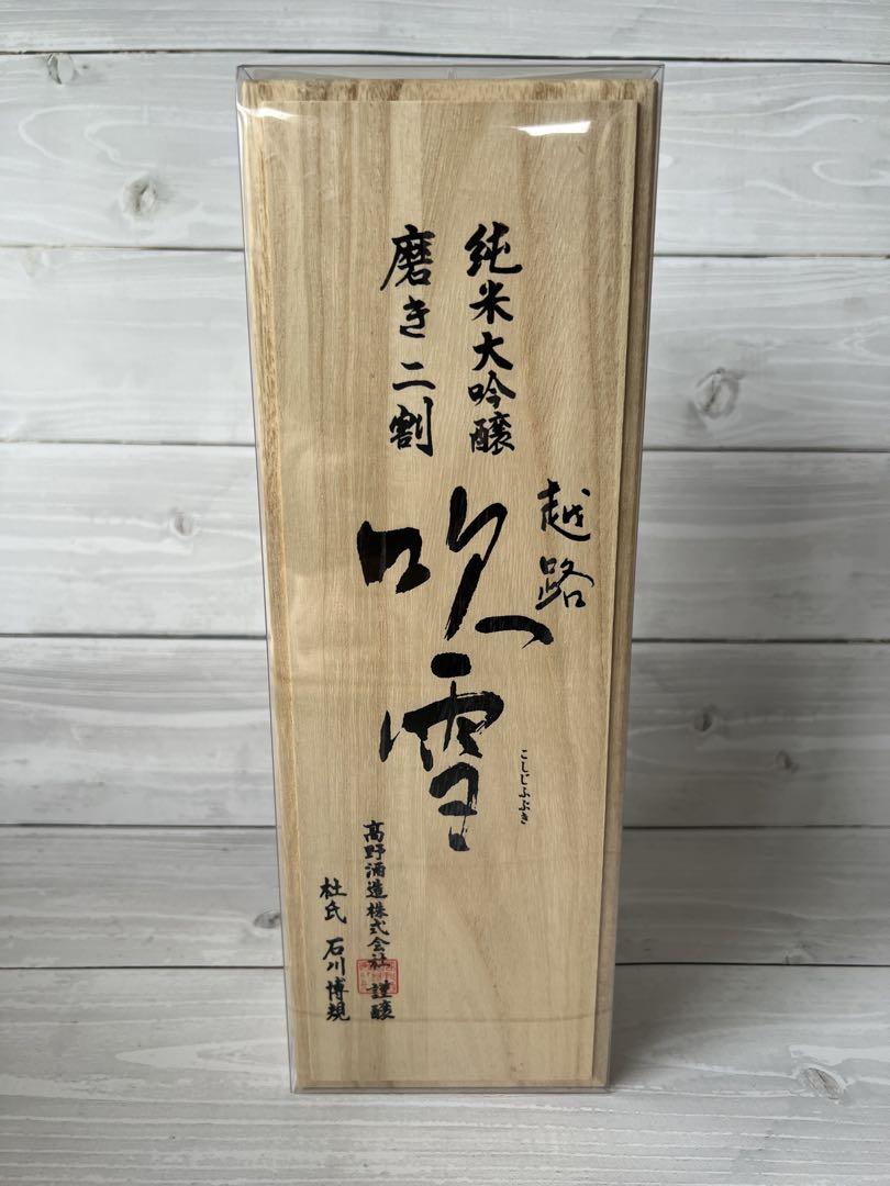 越路吹雪 純米大吟醸 磨き二割 720ml