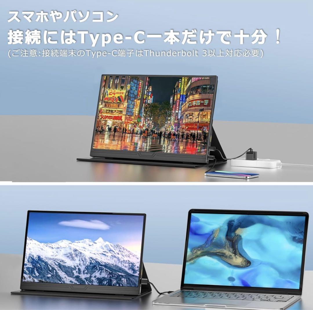 新品　モバイルモニター ゲームモニター　Switch PS4 iPhone