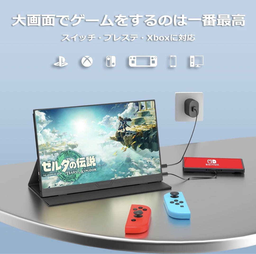 新品　モバイルモニター ゲームモニター　Switch PS4 iPhone
