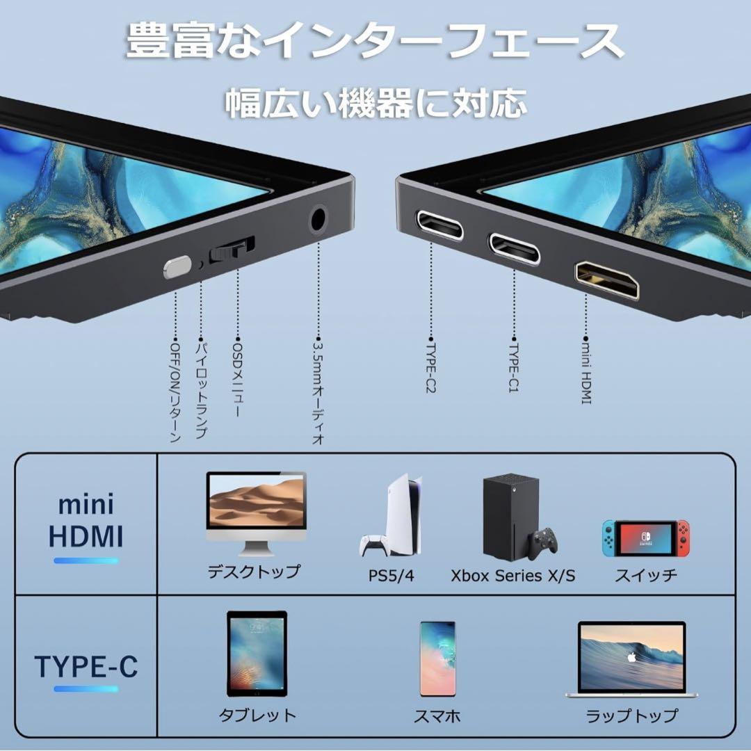 新品　モバイルモニター ゲームモニター　Switch PS4 iPhone