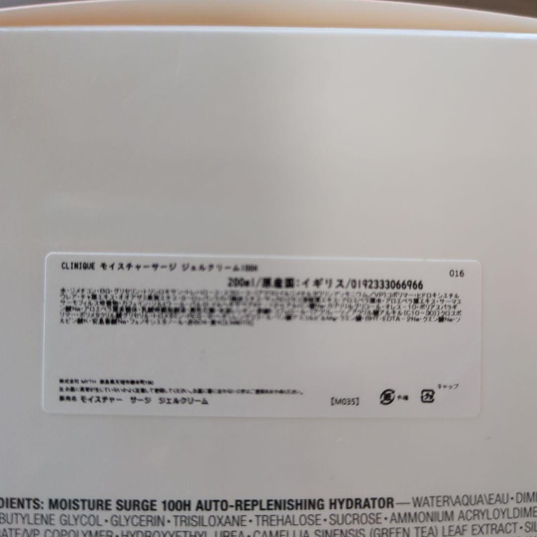 クリニーク モイスチャー サージ ジェルクリーム 100H　200ml