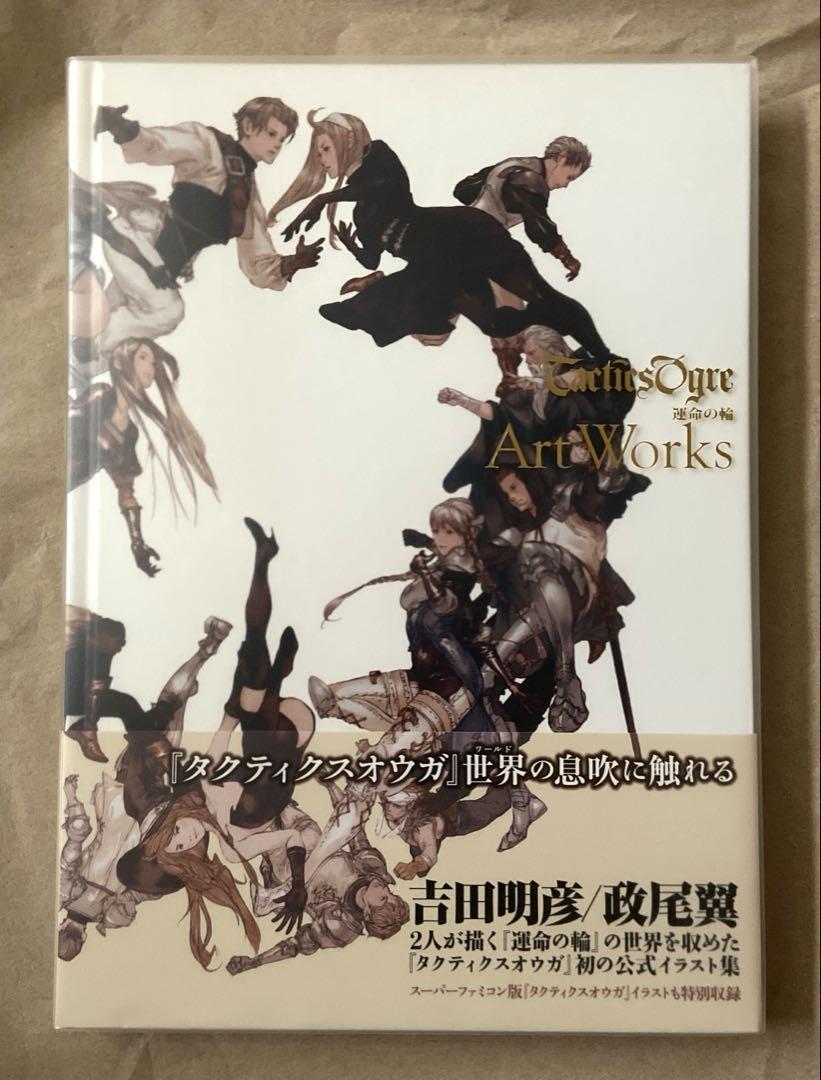タクティクスオウガ 運命の輪 アートワークス Art Works