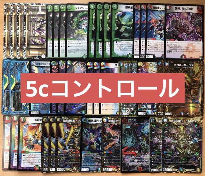 お気に入りの デュエルマスターズ オリジナル対応 5cコントロールデッキ - デュエルマスターズ - alrc.asia お気に入りの デュエルマスターズ オリジナル対応 5cコントロールデッキ - デュエルマスターズ - alrc.asia