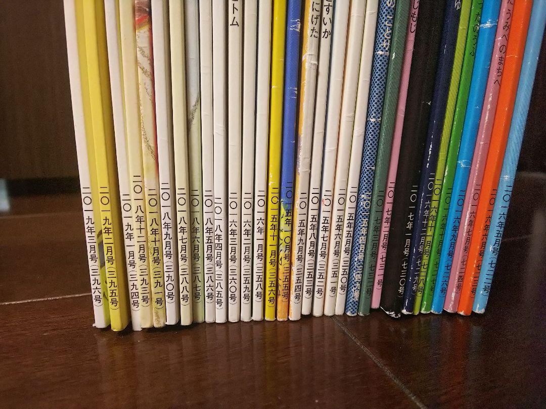 こどものとも 絵本 31冊セット 年中向き 幼稚園 保育園 児童書 子供 園児