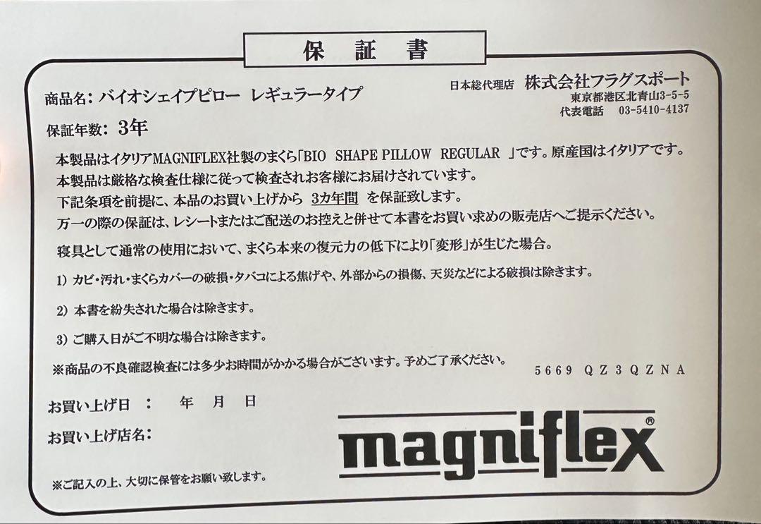 【美品】マニフレックス バイオシェイプピロー（レギュラータイプ）