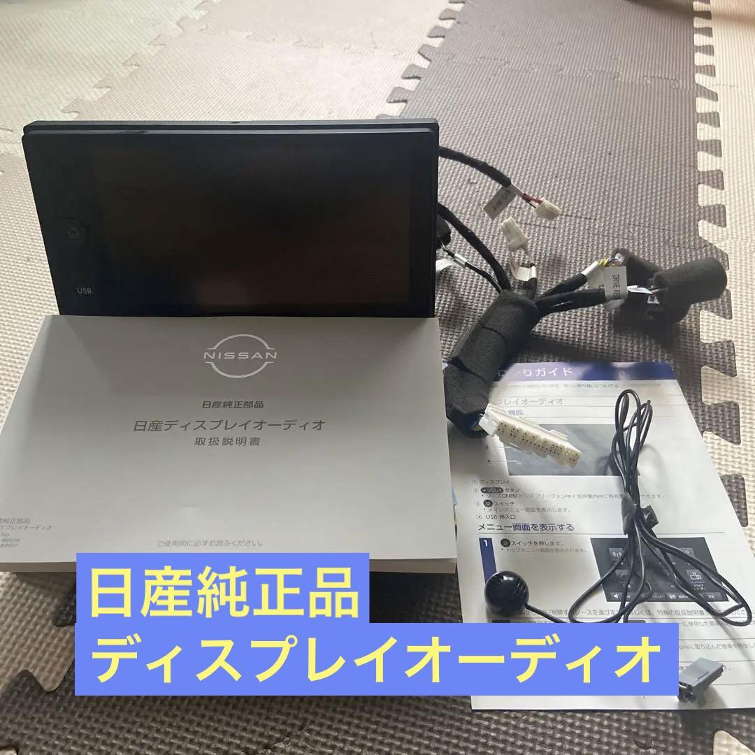 魅了 日産純正 HSCE-DA010A 【値下げ】日産純正 ディスプレイ