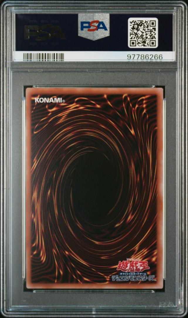 連番 PSA10 アルバス エクレシア アルベル カルテシア セット 25th
