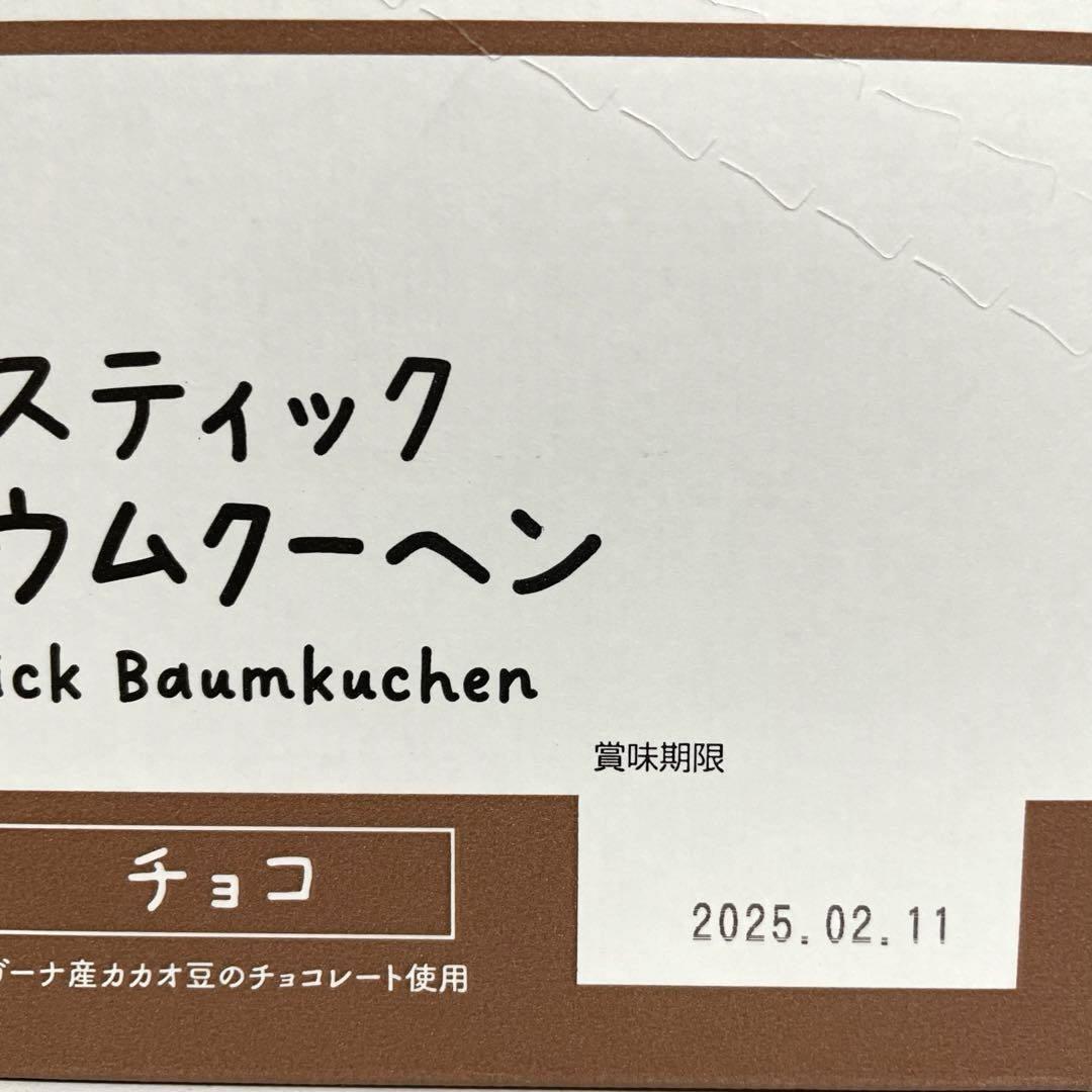食品まとめ売り お菓子